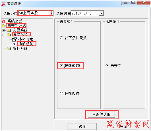 選股條件設(shè)定