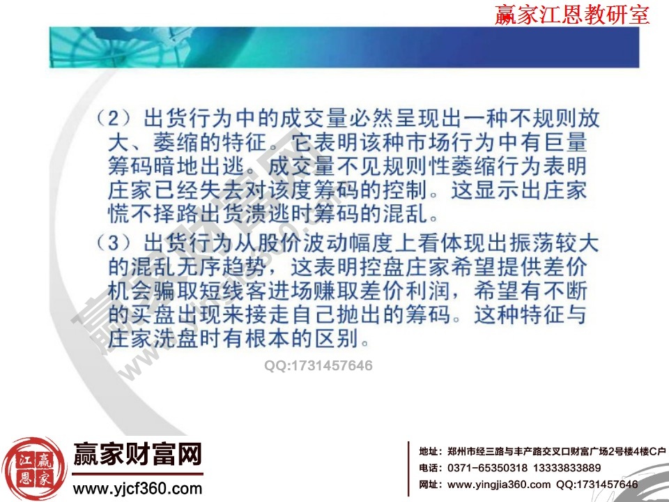 出貨和洗盤的根本區(qū)別