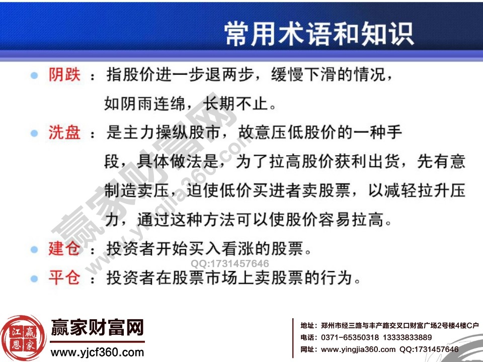 所謂建倉就是投資者開始邁入看漲的股票。